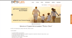 Desktop Screenshot of photo-curs.su