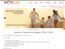 Tablet Screenshot of photo-curs.su